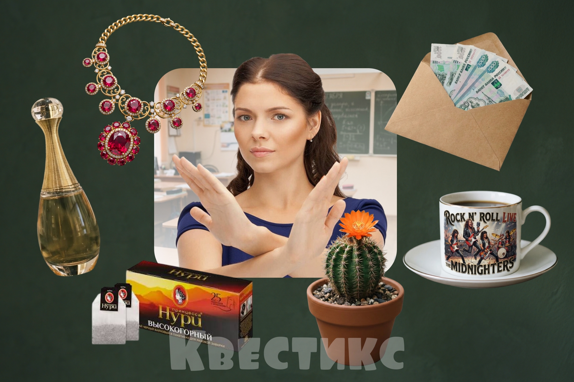 что не надо дарить учителю